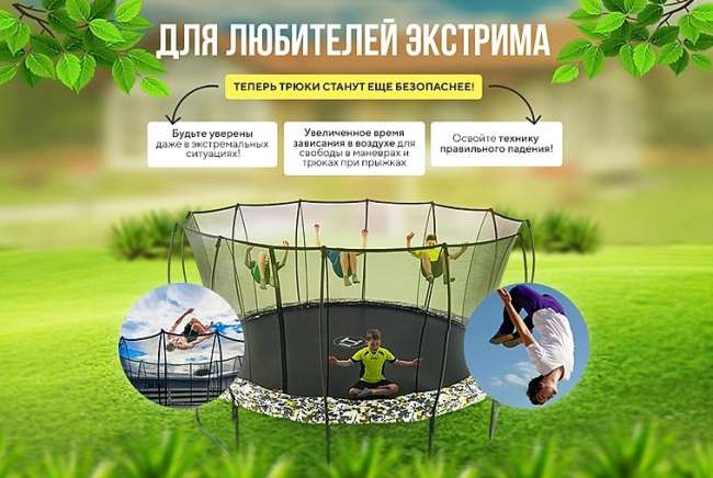 Батут Hasttings Superfly X 15ft