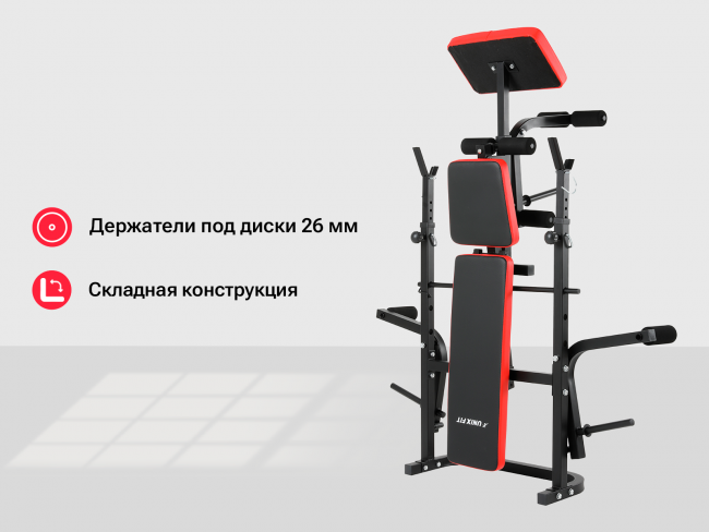  Скамья силовая со стойками UNIX Fit BENCH 120P складная
