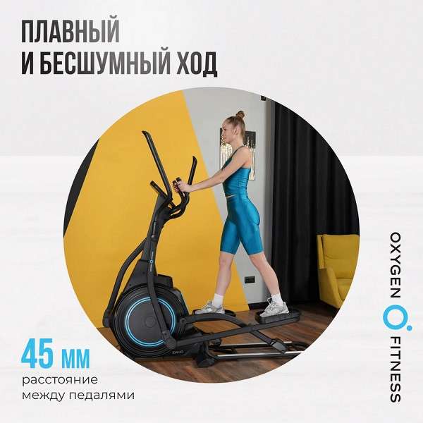 Эллиптический тренажер Oxygen Fitness IDAHO складной