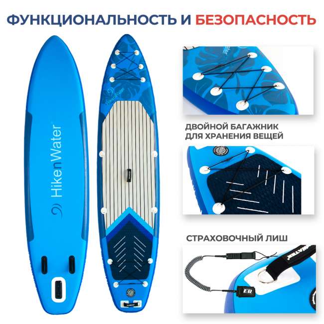 SUP-борд Hiken Water Blue Monstera 11.6
