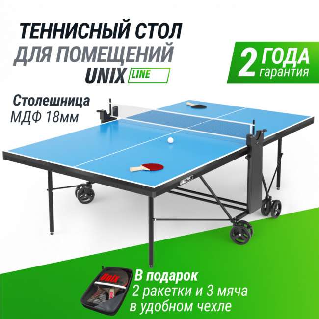 Теннисный стол UNIX Line Compact indoor 18mm MDF (Blue)