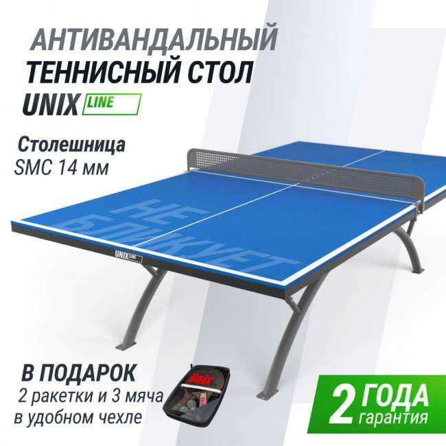 Антивандальный теннисный стол UNIX Line 14 mm SMC (Blue/Grey)