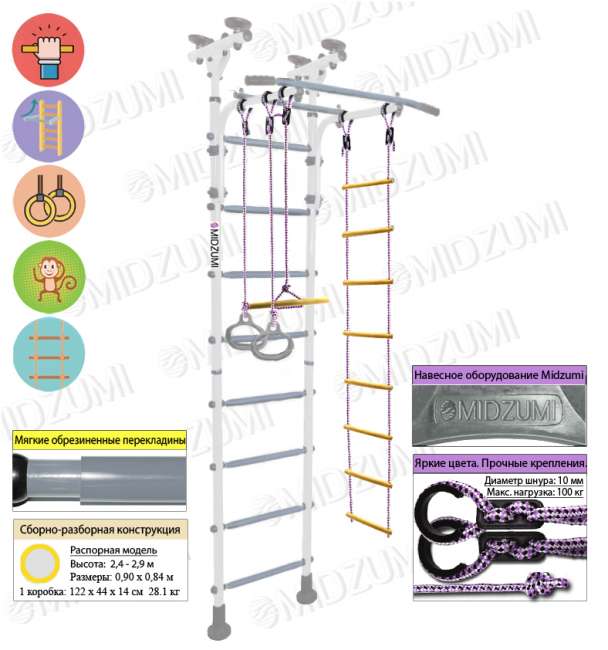 Детский спортивный комплекс Midzumi Banji
