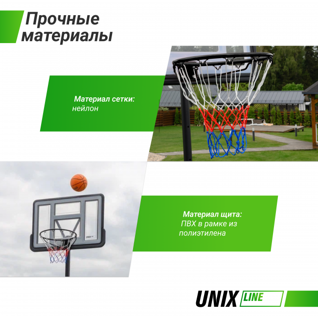 Баскетбольная стойка UNIX Line B-Stand 44"x30" R45 Баскетбольная стойка UNIX Line B-Stand 44"x30" R45